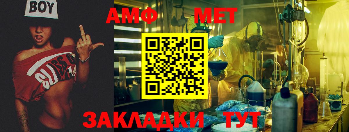 Усть-Джегута  Амфетамин  Вход с VPN  АМФЕТАМИН VHQ 