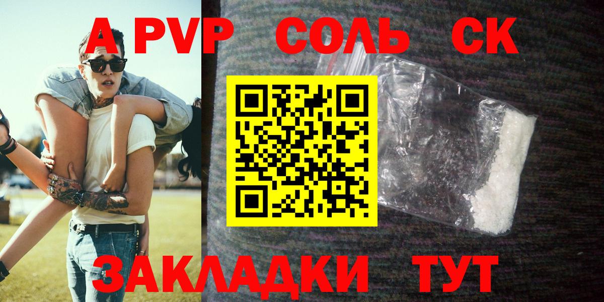 Усть-Джегута  A-PVP Crystall  А ПВП Соль  Alfa_PVP  Вход с VPN 