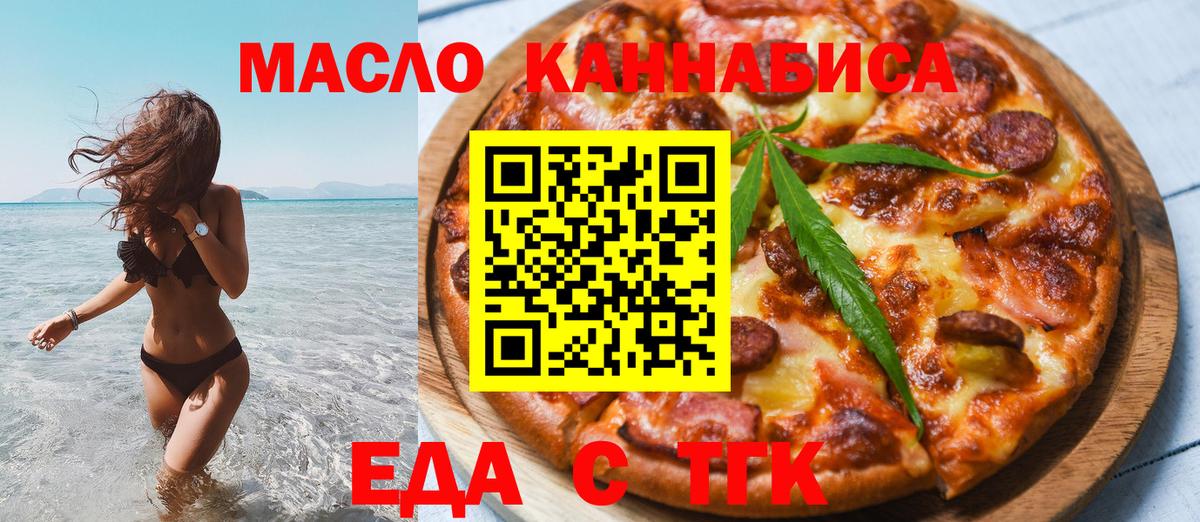 Усть-Джегута  Печенье с ТГК конопля  Вход с VPN 