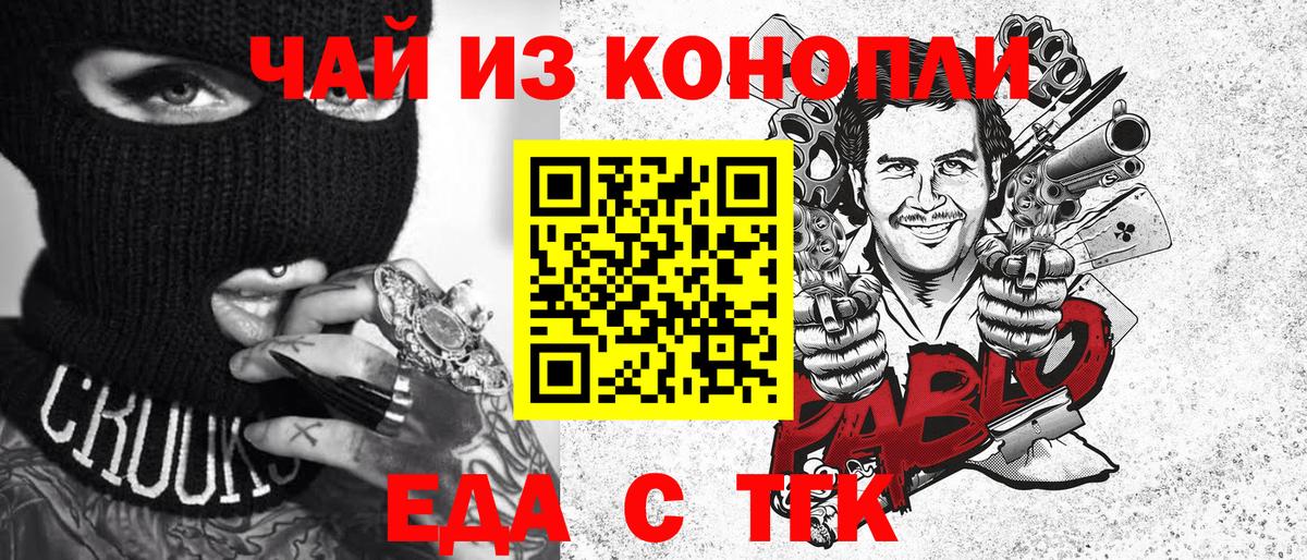 Cannafood марихуана Усть-Джегута
