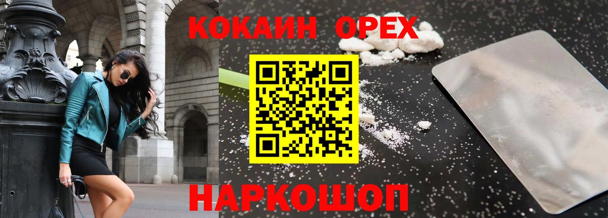 Кокаин 98% Усть-Джегута