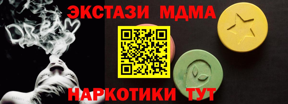 ЭКСТАЗИ VHQ  Вход с VPN  Усть-Джегута  ЭКСТАЗИ  ЭКСТАЗИ 280 MDMA 