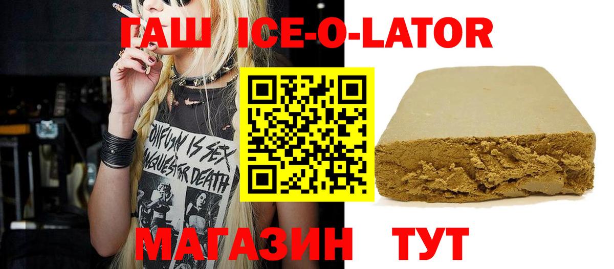 Усть-Джегута  Гашиш индика сатива  Вход с VPN 