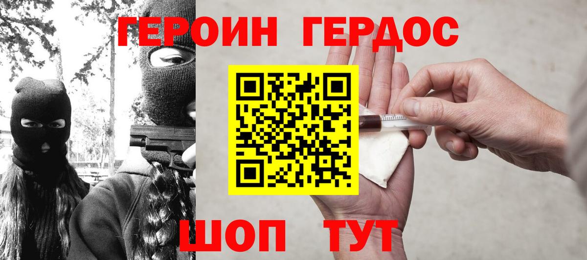 Усть-Джегута  ГЕРОИН афганец  Вход с VPN 