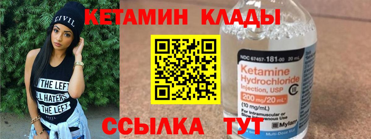 КЕТАМИН ketamine  КЕТАМИН ketamine  Усть-Джегута  Вход с VPN 