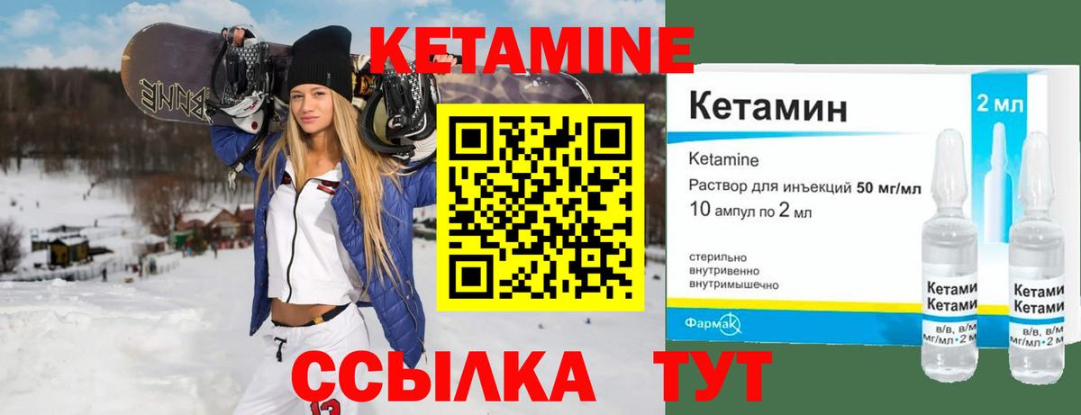 Кетамин ketamine Усть-Джегута