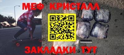 мефедрон VHQ Новокубанск