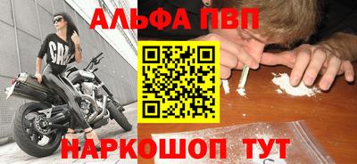 Альфа ПВП Новозыбков