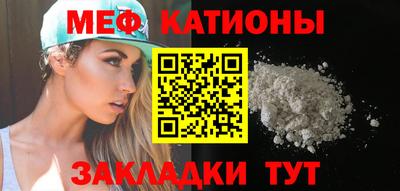 мефедрон VHQ Новокубанск