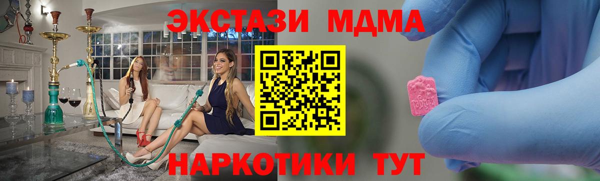Усть-Джегута  MDMA crystal  Вход с VPN 