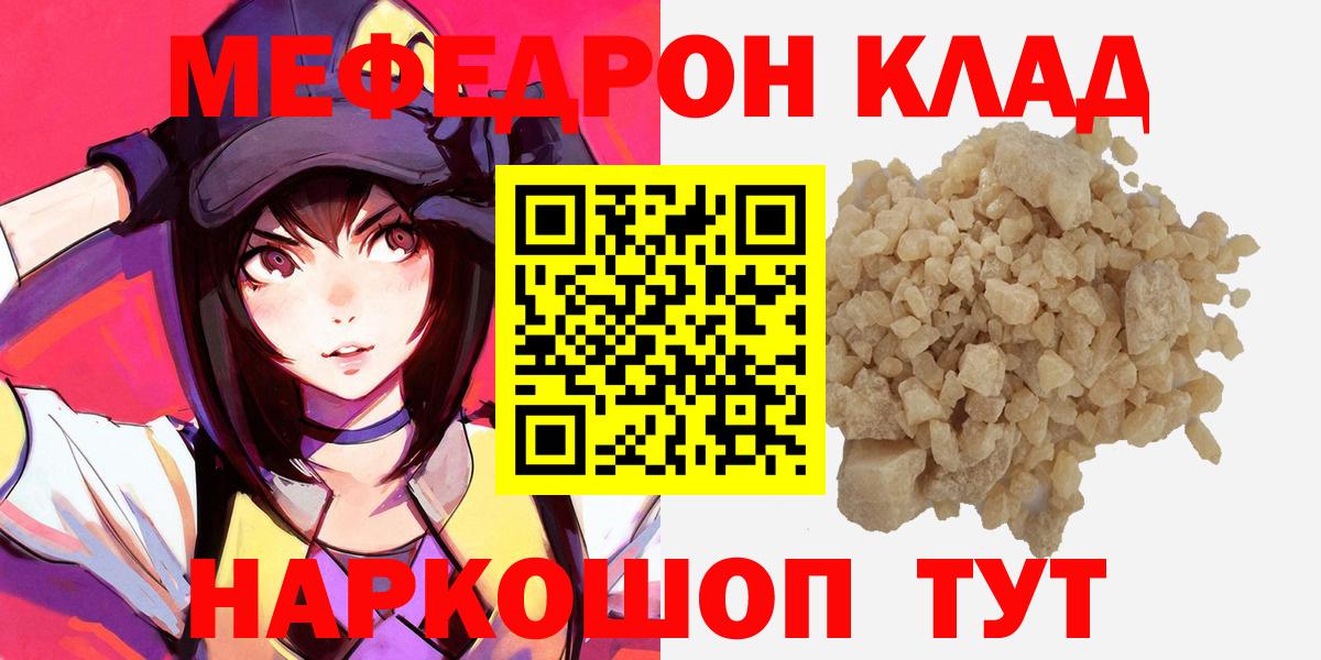 Меф мяу мяу кристаллы Усть-Джегута