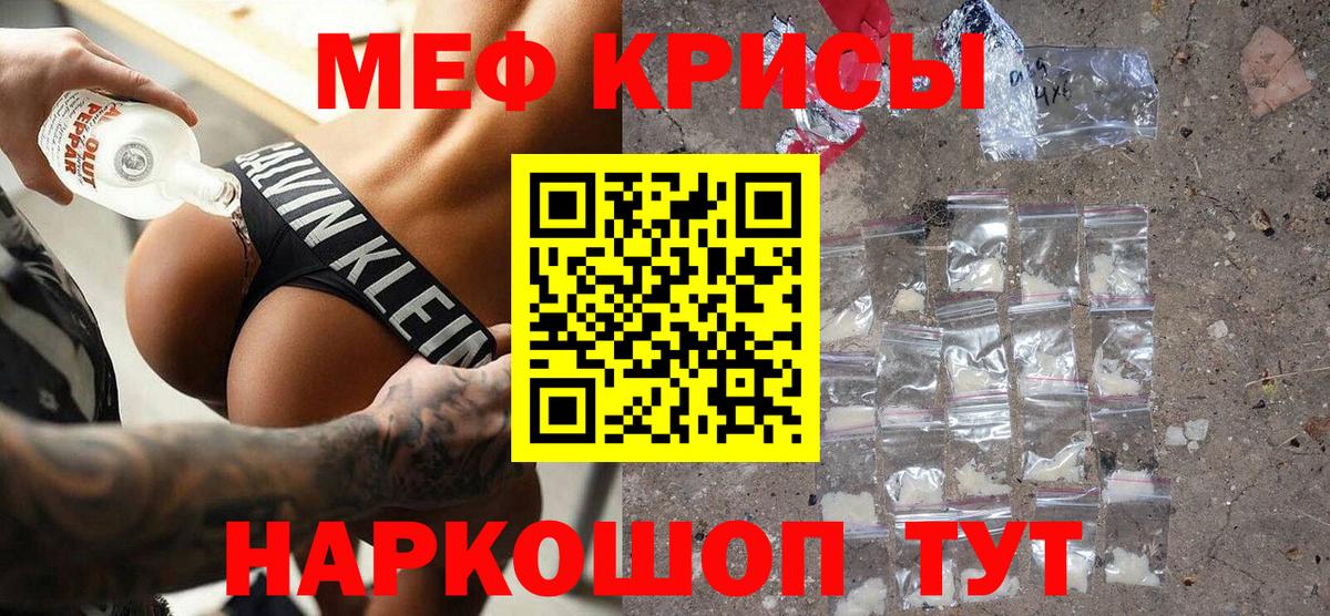 Мефедрон mephedrone  Мефедрон мука  Мефедрон  МЕФ  OMG ONION  Вход с VPN  Усть-Джегута 