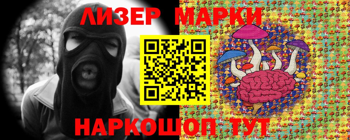 Наркотические марки 1,8мг Усть-Джегута