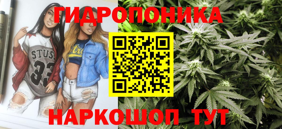 Марихуана THC 21%  Шишки марихуана планчик  Усть-Джегута  Вход с VPN  Канабис ГИДРОПОН  Марихуана план 